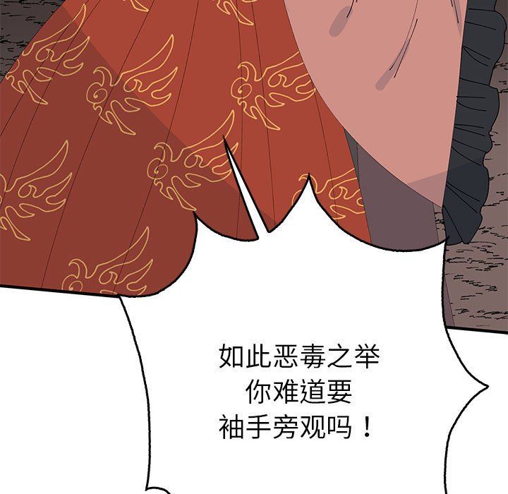 毒酒第35话