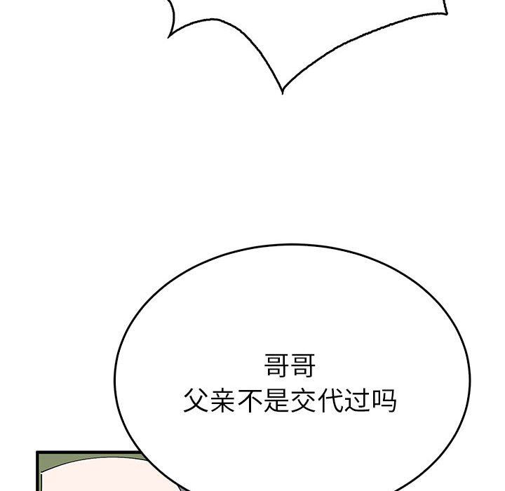 毒酒第35话