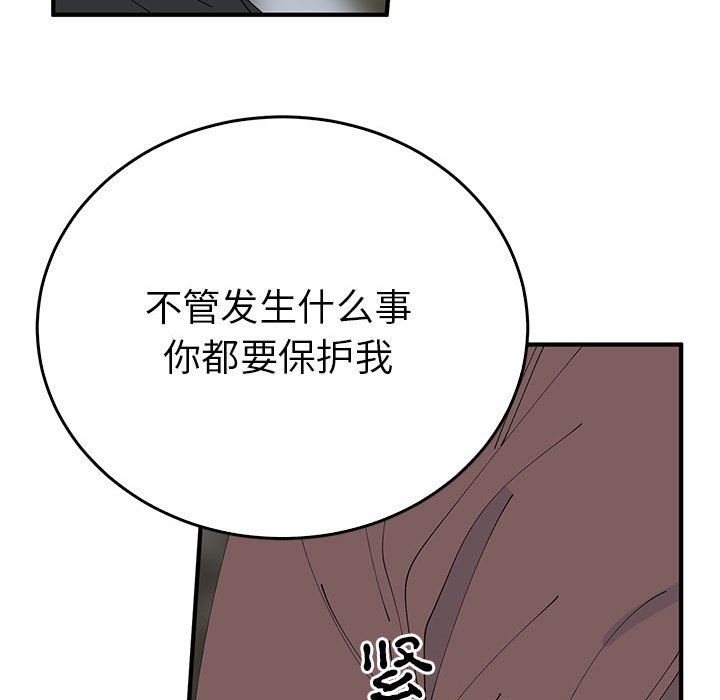 毒酒第35话