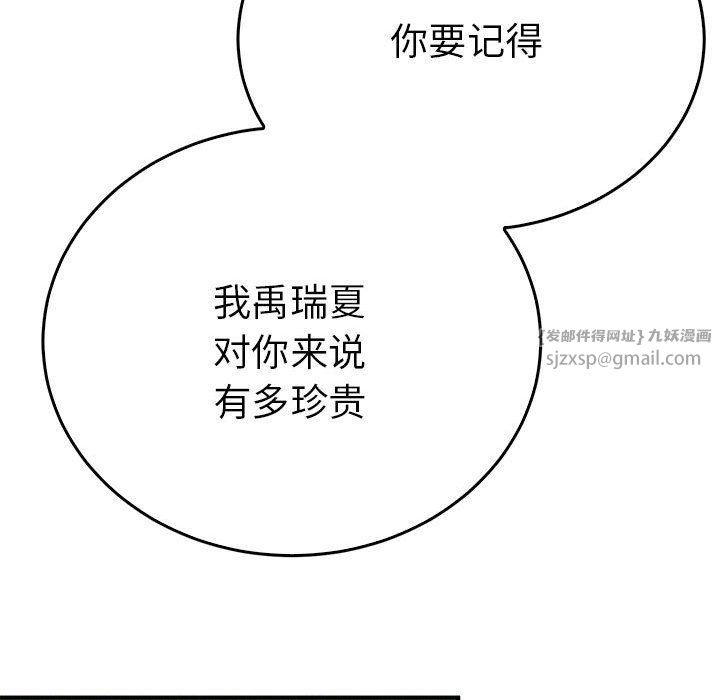 毒酒第35话