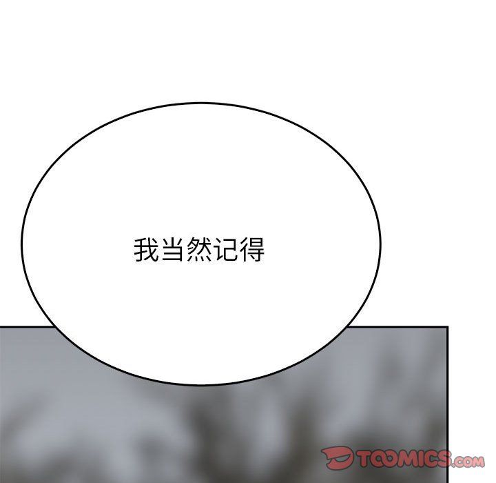 毒酒第35话