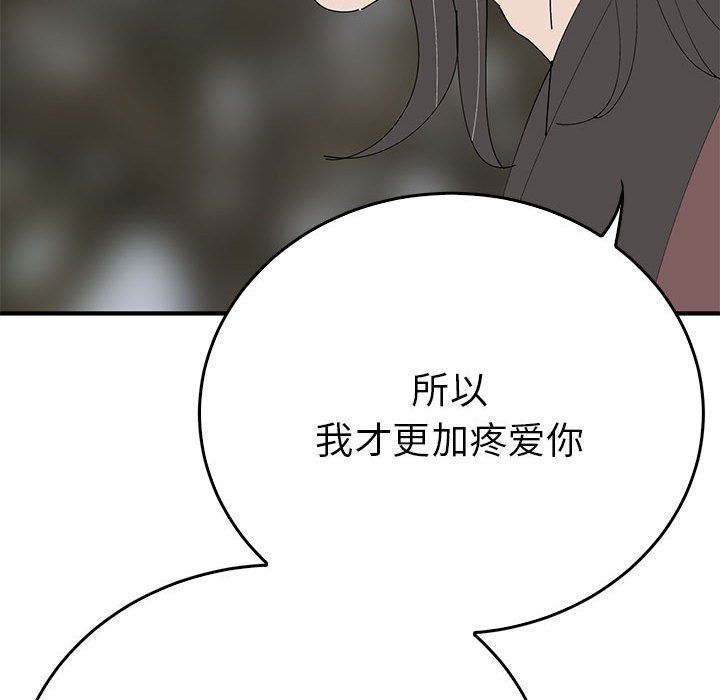 毒酒第35话