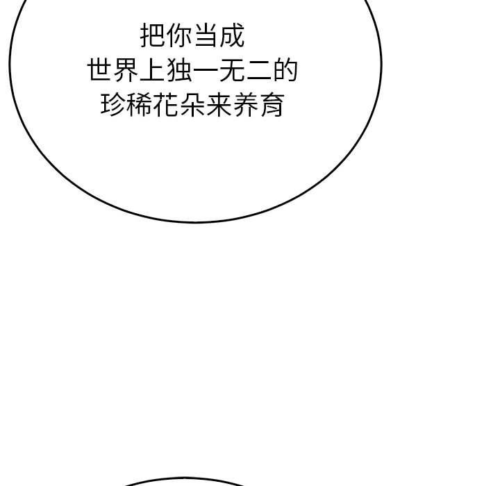 毒酒第35话