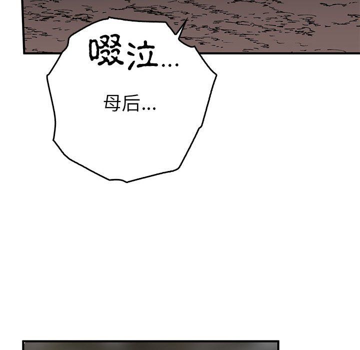 毒酒第35话