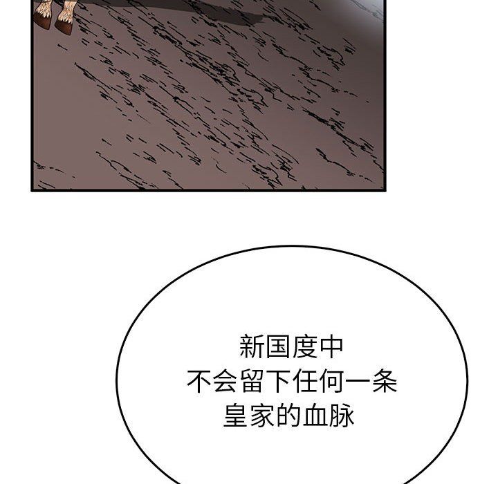 毒酒第35话