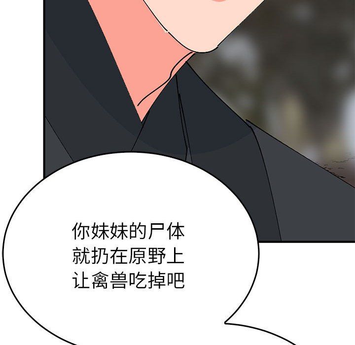 毒酒第35话