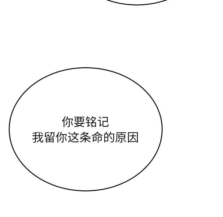 毒酒第35话