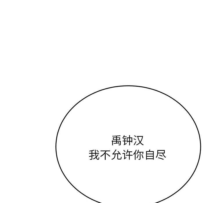 毒酒第35话