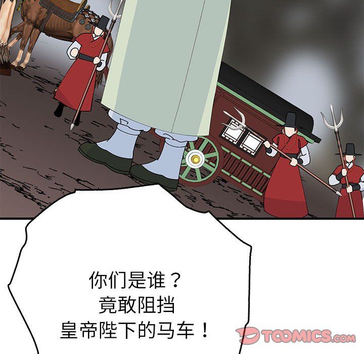毒酒第35话