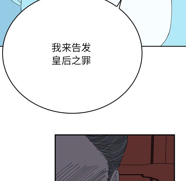毒酒第35话