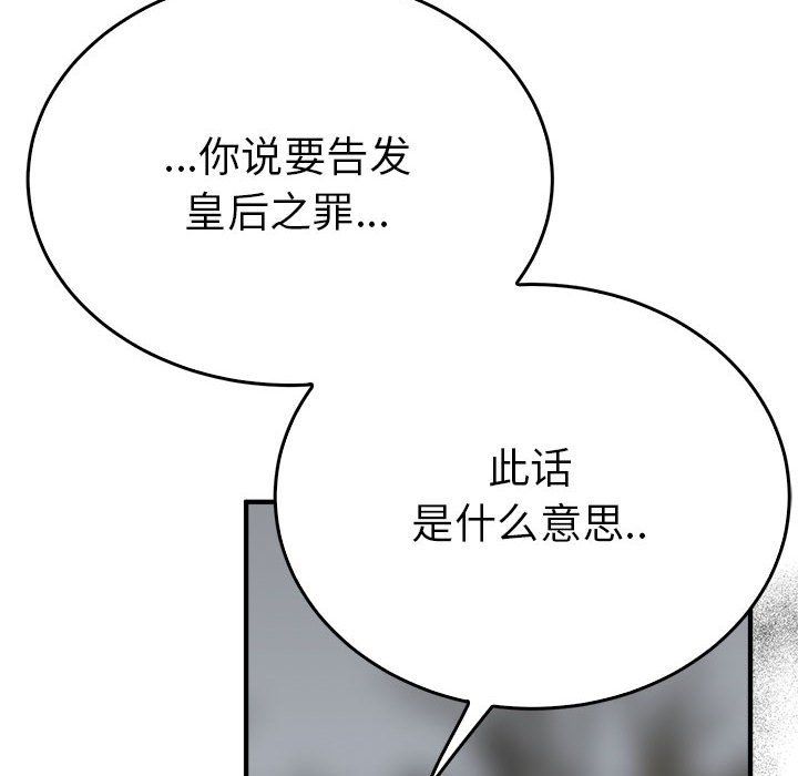 毒酒第35话