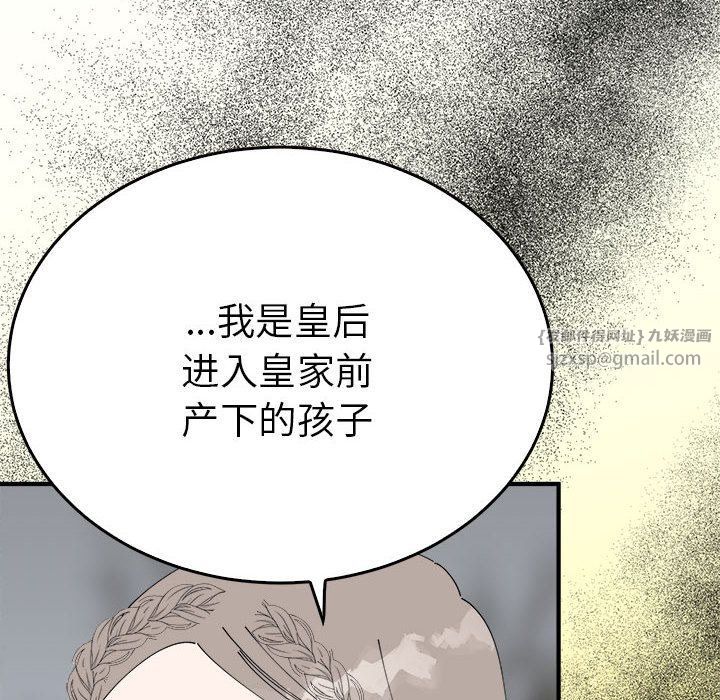 毒酒第35話
