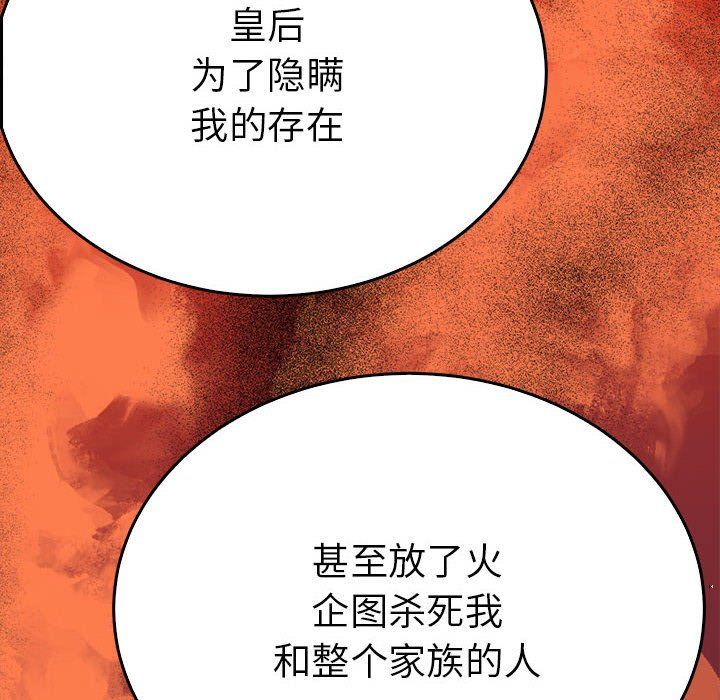 毒酒第35话