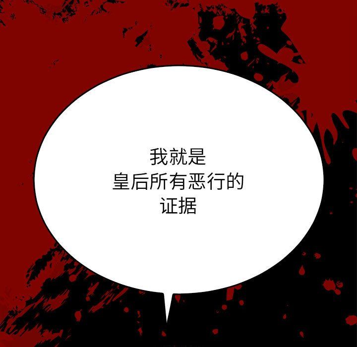 毒酒第35话