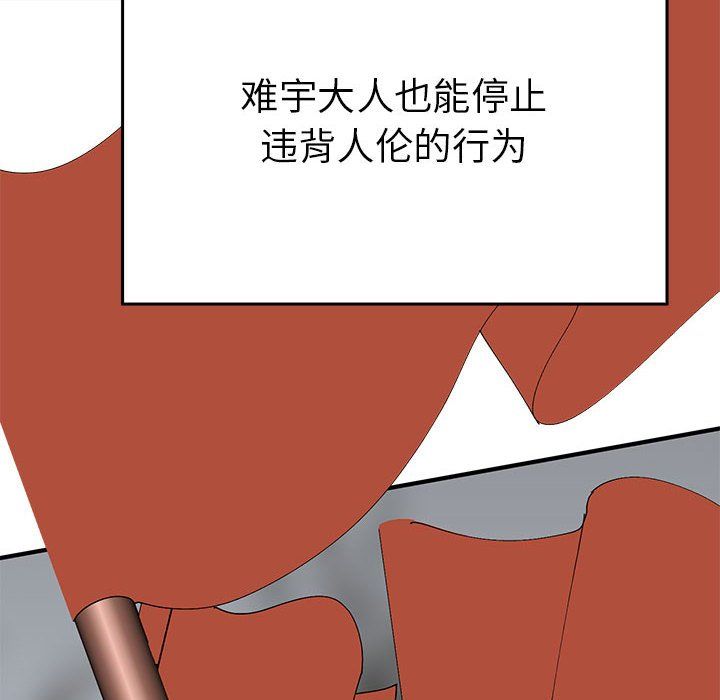 毒酒第35话
