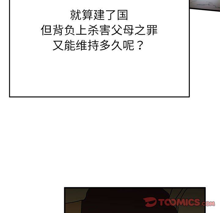 毒酒第35話