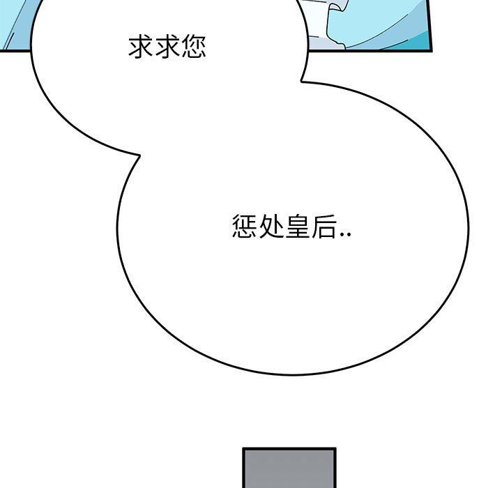 毒酒第35话