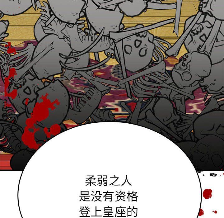 毒酒第35话