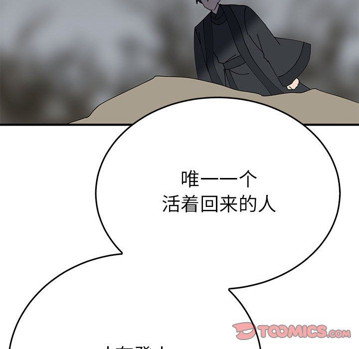 毒酒第35话