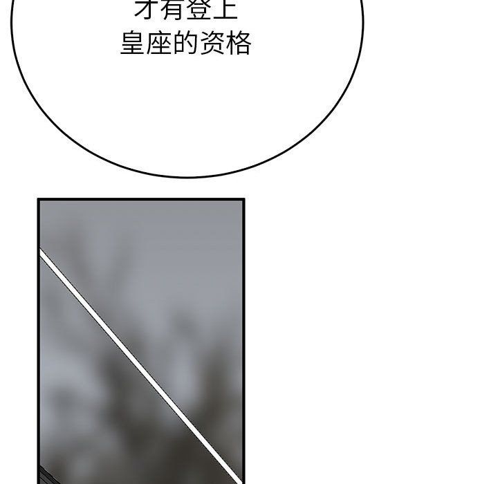 毒酒第35话