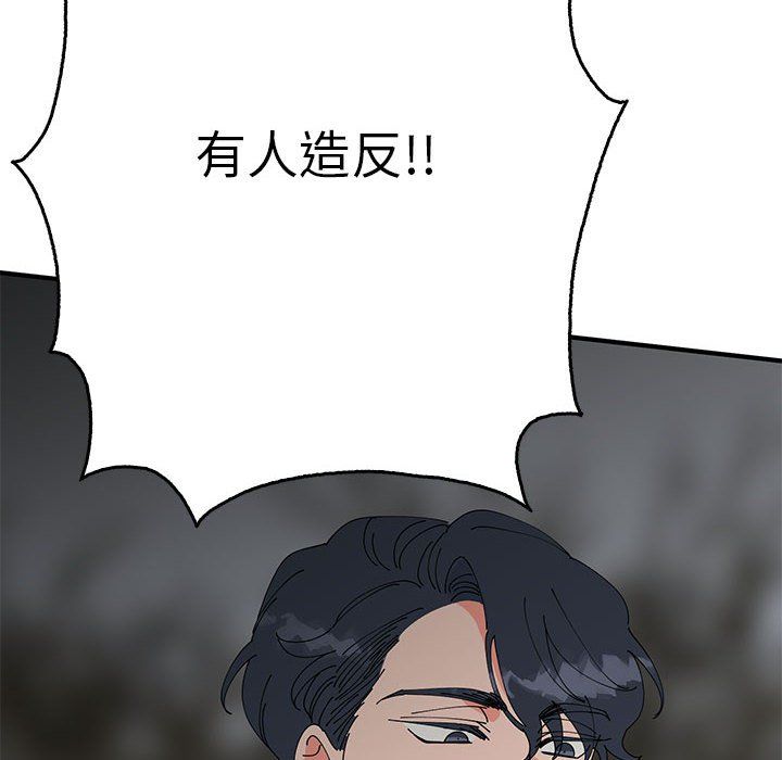 毒酒第35话