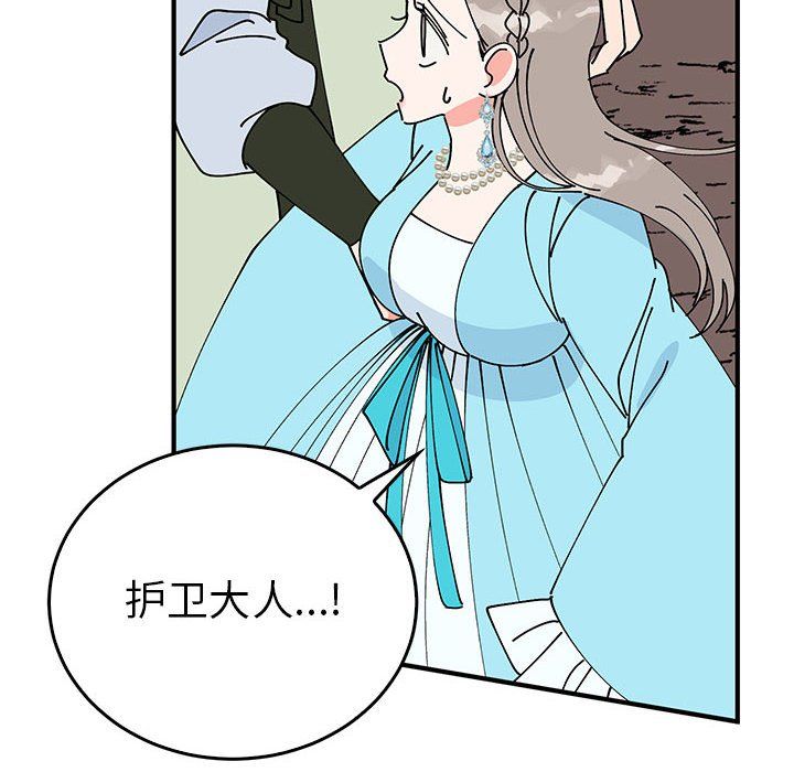 毒酒第35话
