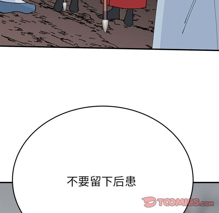 毒酒第35话
