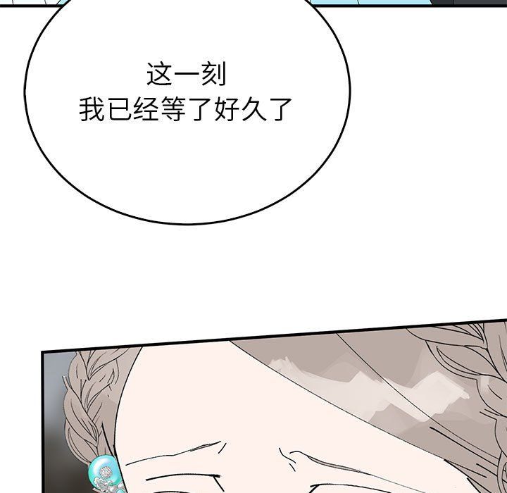 毒酒第35话