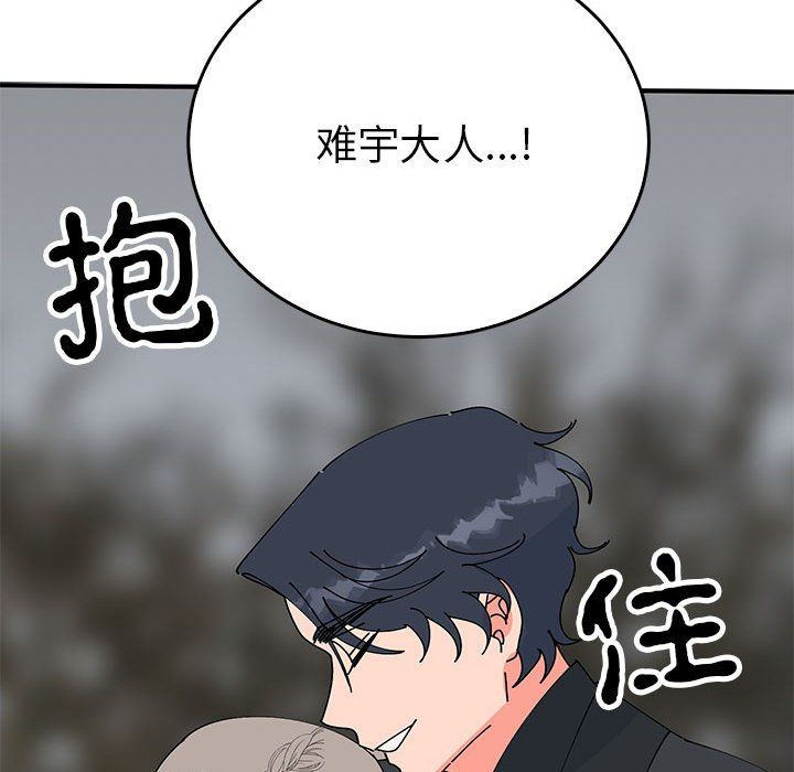 毒酒第35话