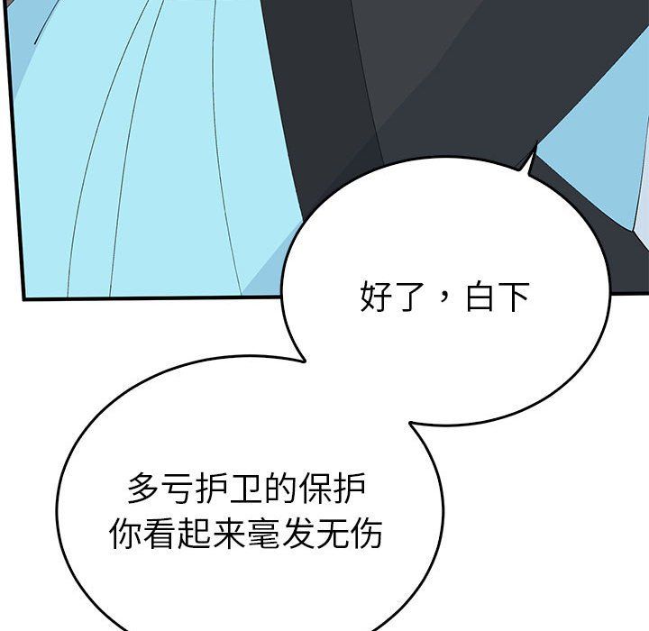 毒酒第35话