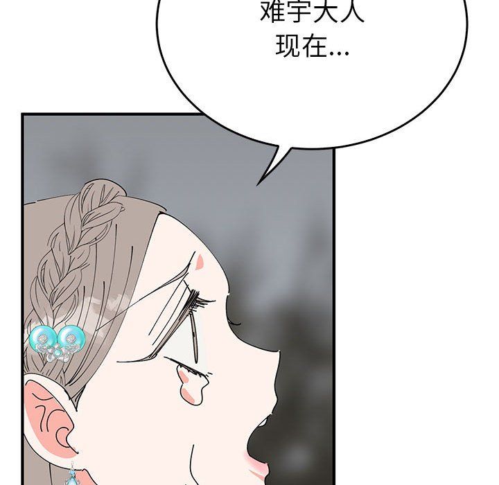 毒酒第35话