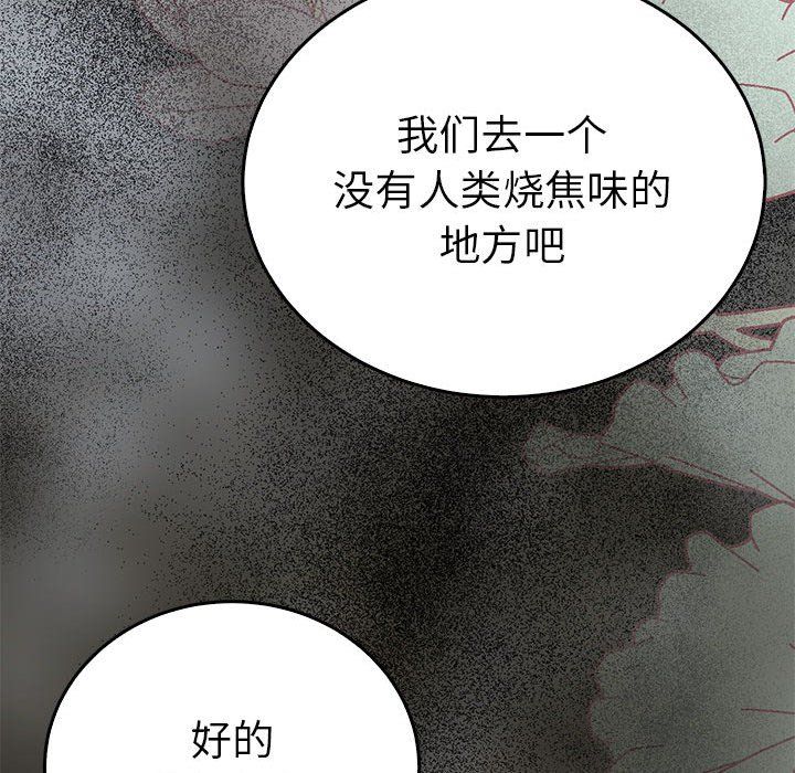 毒酒第35话