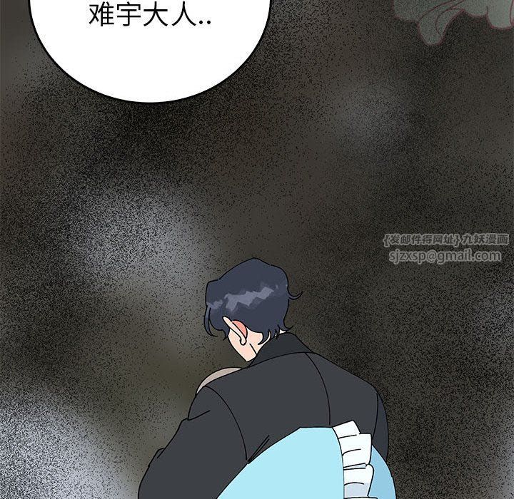 毒酒第35话