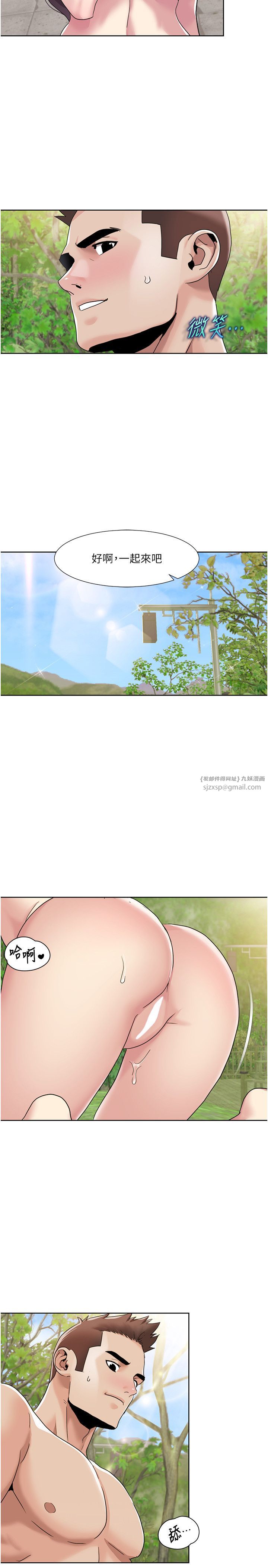 我的性福剧本第42话-发表评鑑结果