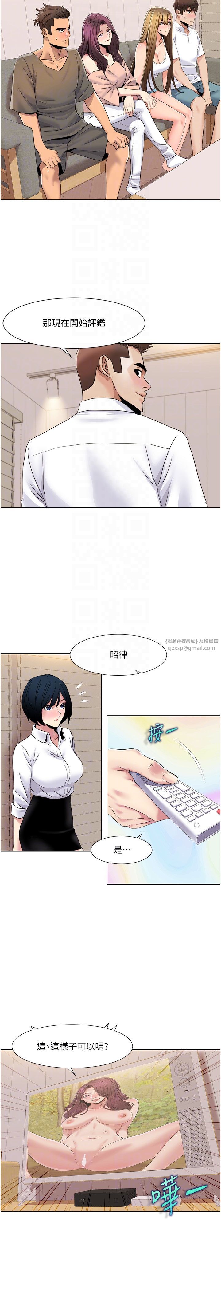 我的性福剧本第42话-发表评鑑结果
