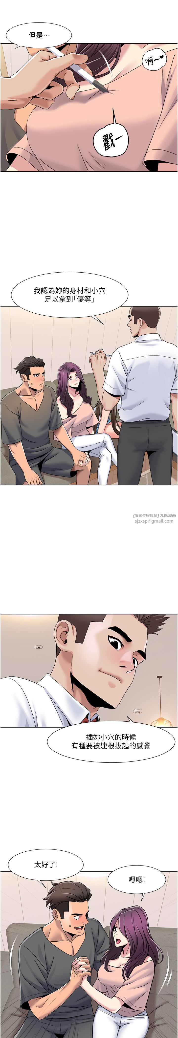 我的性福剧本第42话-发表评鑑结果