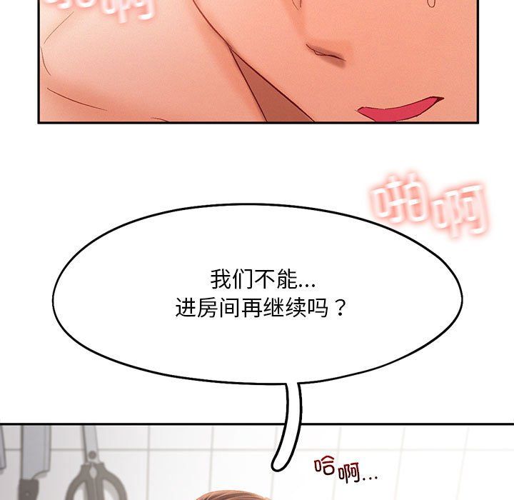乘风高飞第40话