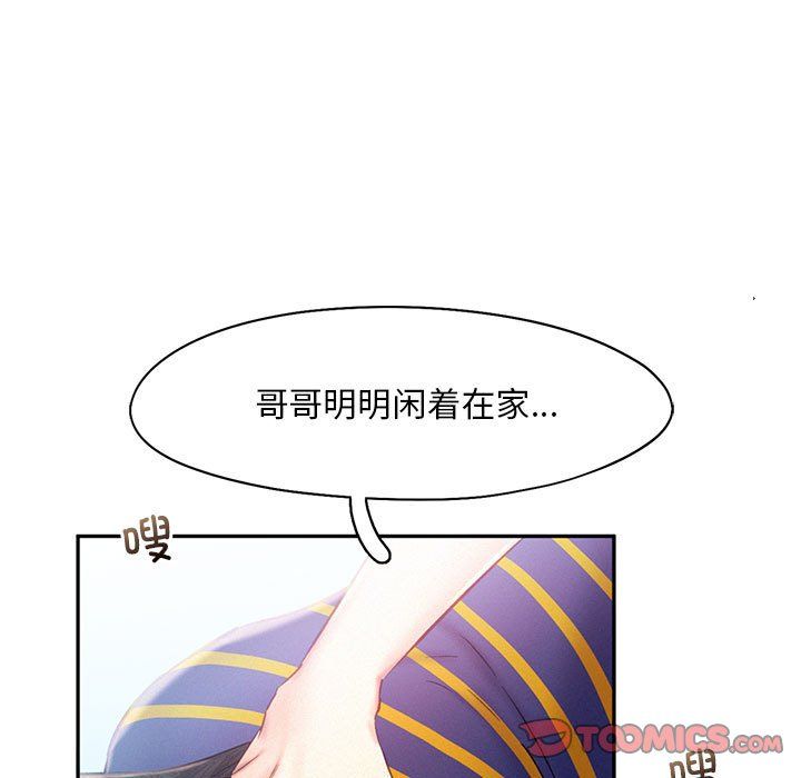 乘风高飞第40话