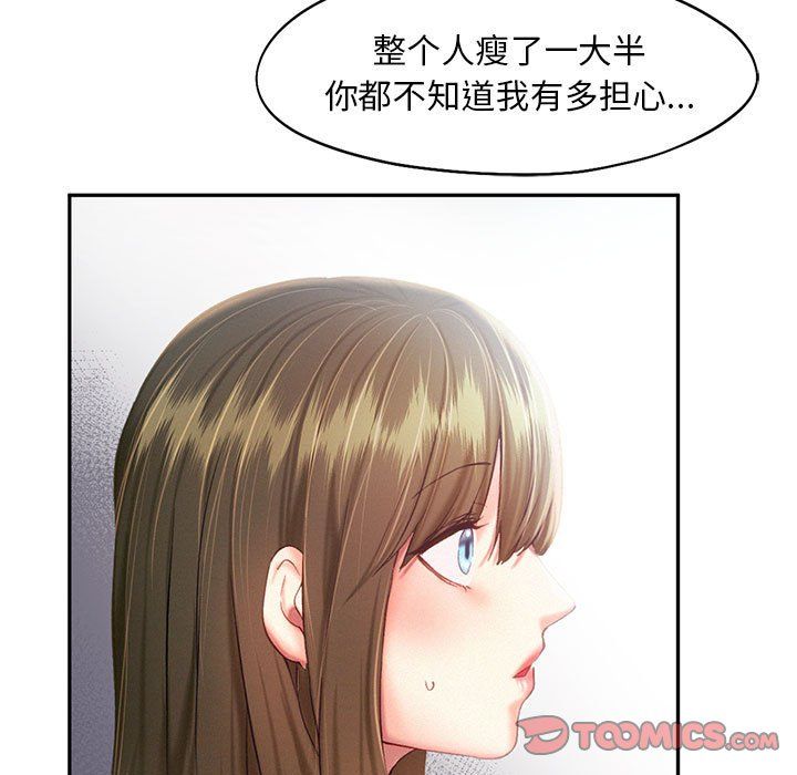 乘风高飞第40话
