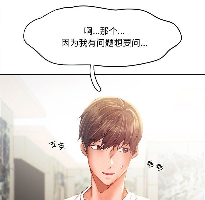 乘风高飞第40话