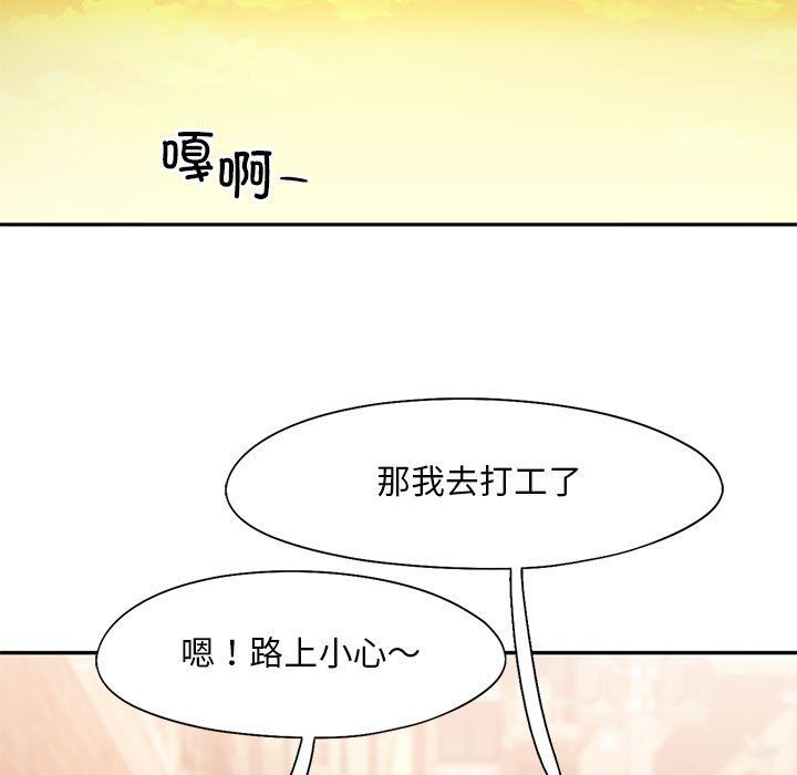 乘风高飞第40话