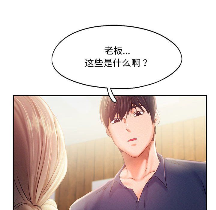 乘风高飞第40话