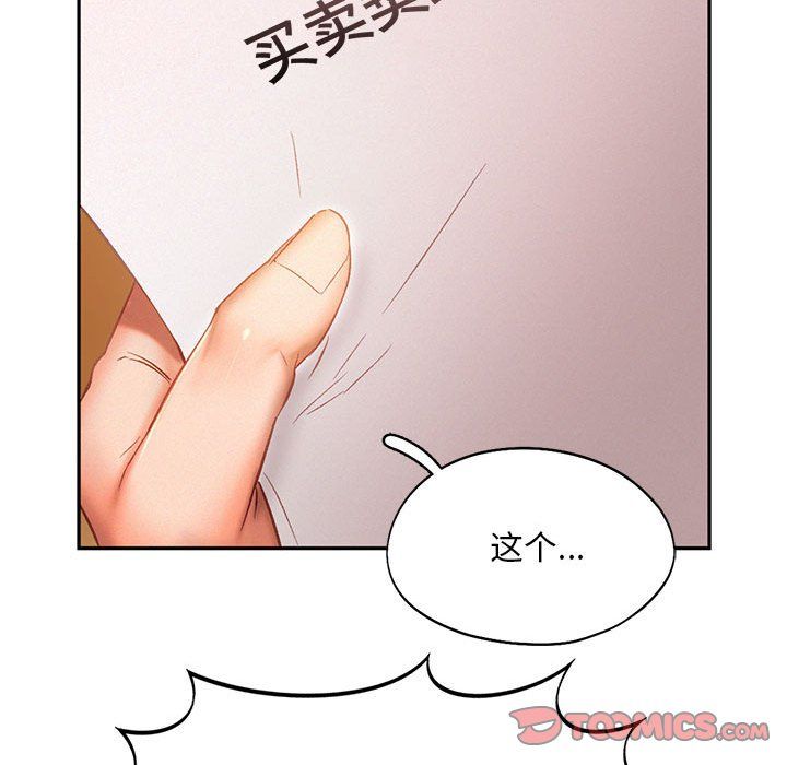 乘风高飞第40话