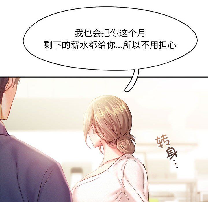 《乘风高飞》第40话