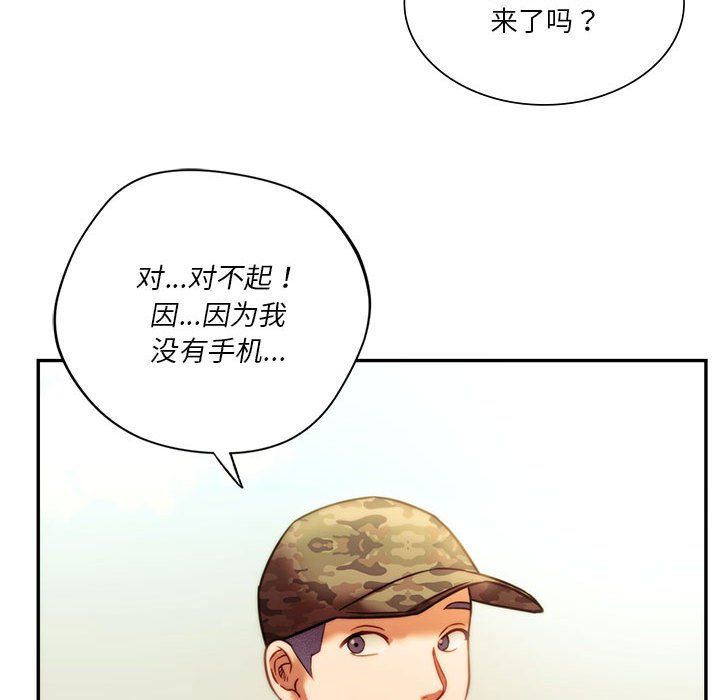 同级生第40話