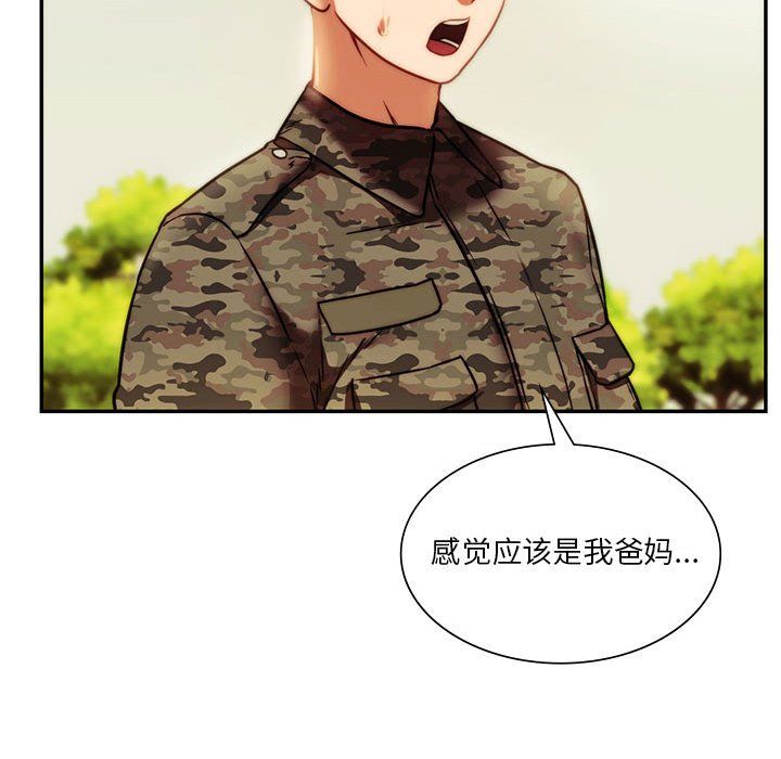 同级生第40话