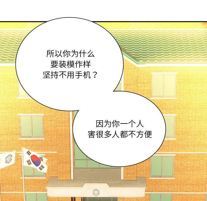 同级生第40话