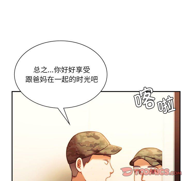 同级生第40话
