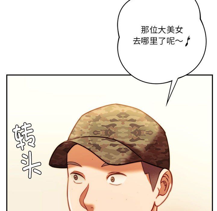 同级生第40话