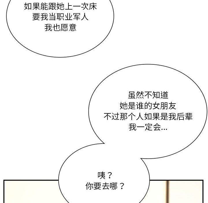 同级生第40话